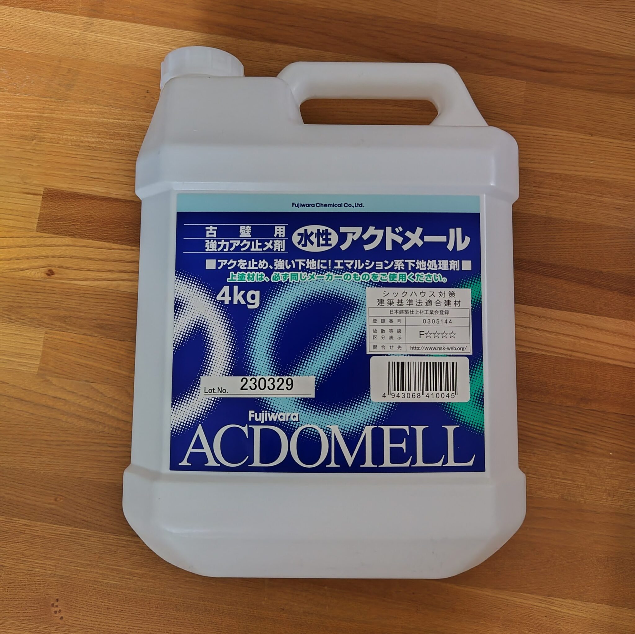 アクドメール本体