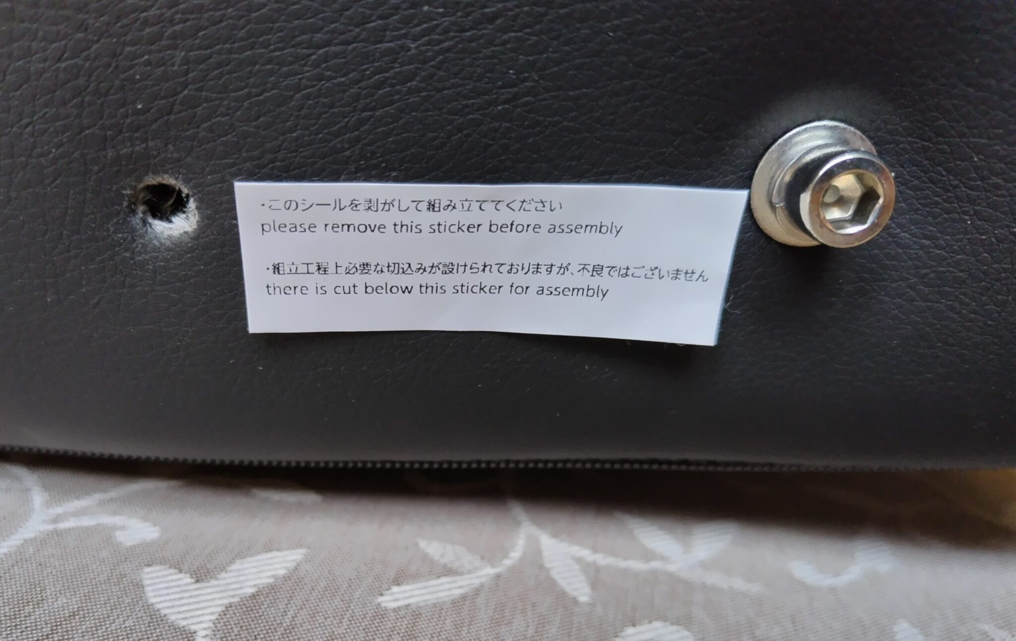 座部と背もたれの接続